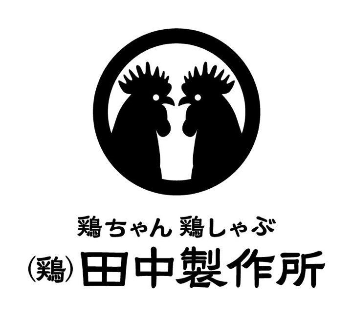 ロゴマーク ( 居酒屋 / (鶏)田中製作所 様)