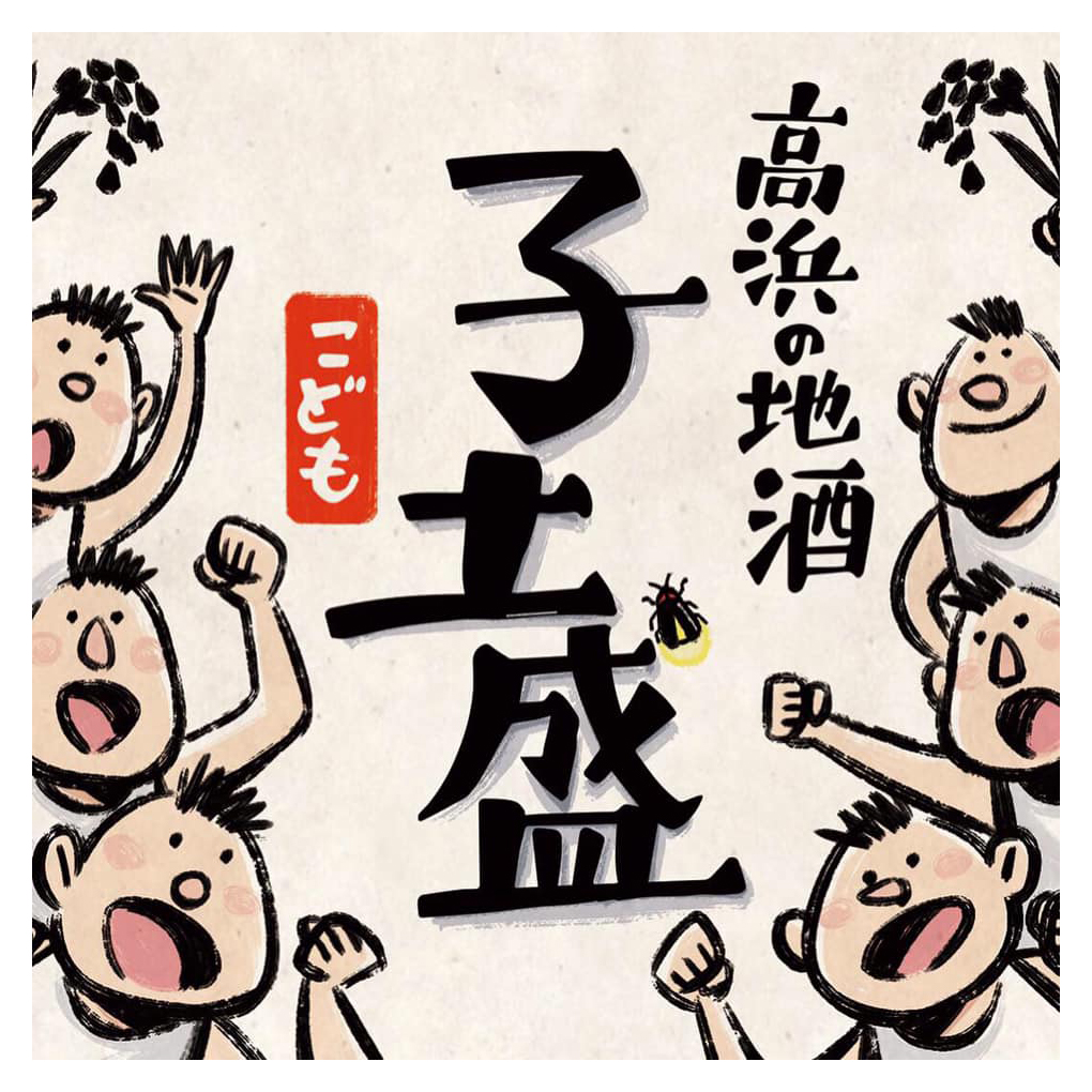 ラベル・パッケージ ( 日本酒・地酒 / 美味良酒マルア様  ) ?>