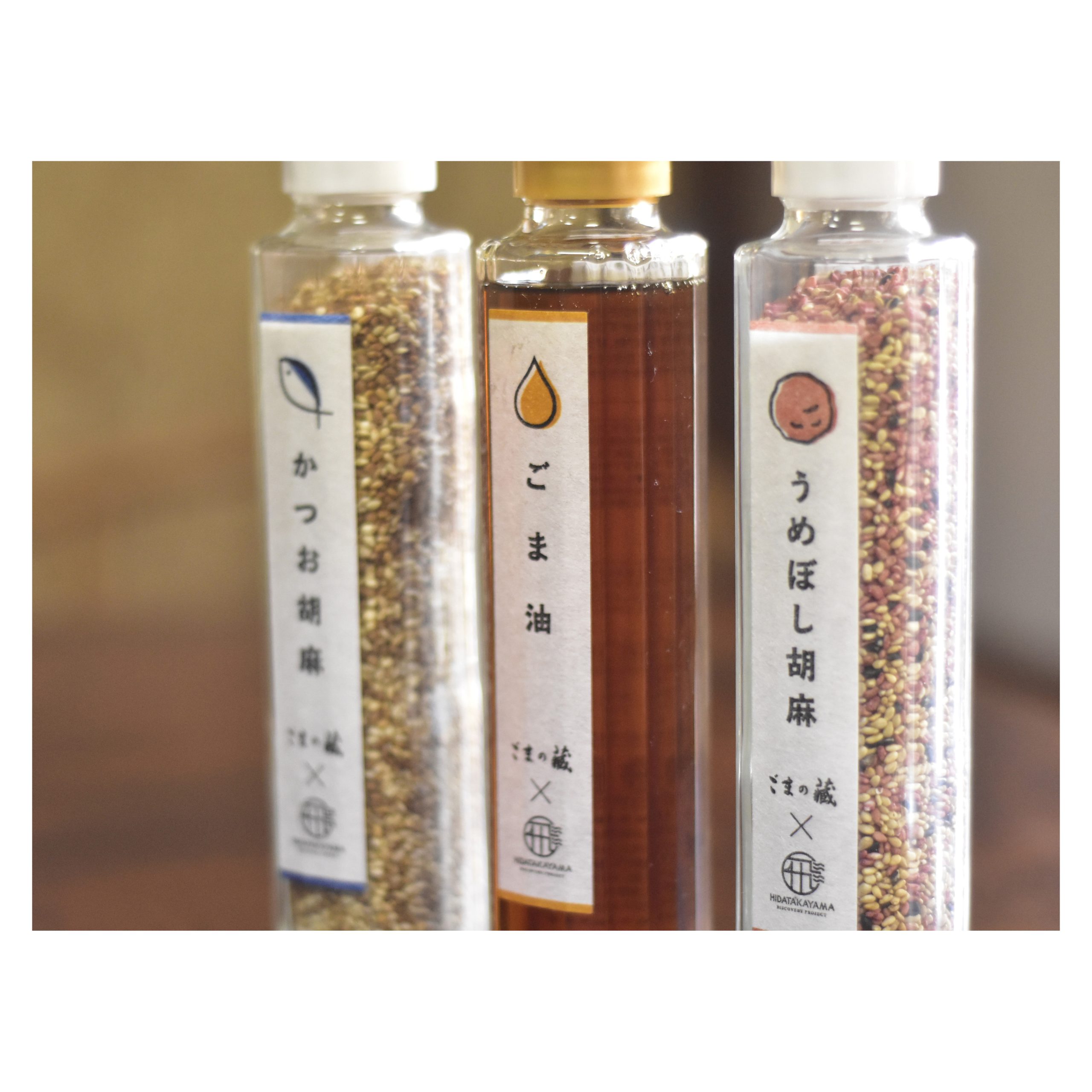 「ごまふりかけ」&「ごま油」パッケージ ( ごまの蔵 様 / 右衛門横丁 様 )