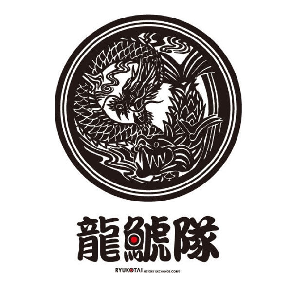 ロゴマーク ( 歴史勉強会 / 龍鯱隊-ryukotai- 様 )