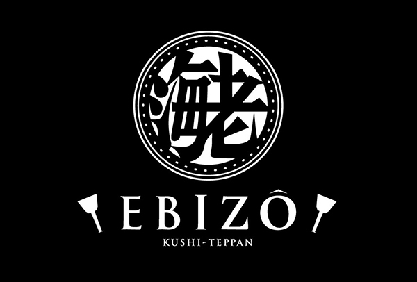 ロゴマーク ( 鉄板料理 / EBIZO 様 )