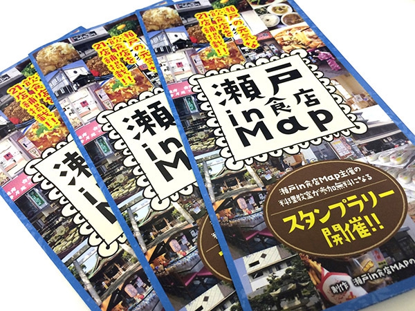 パンフレットデザイン ( 愛知県瀬戸市 / 瀬戸in食店Map 様 )