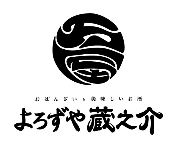 ロゴマーク ( 居酒屋 / よろずや蔵之介 様 )