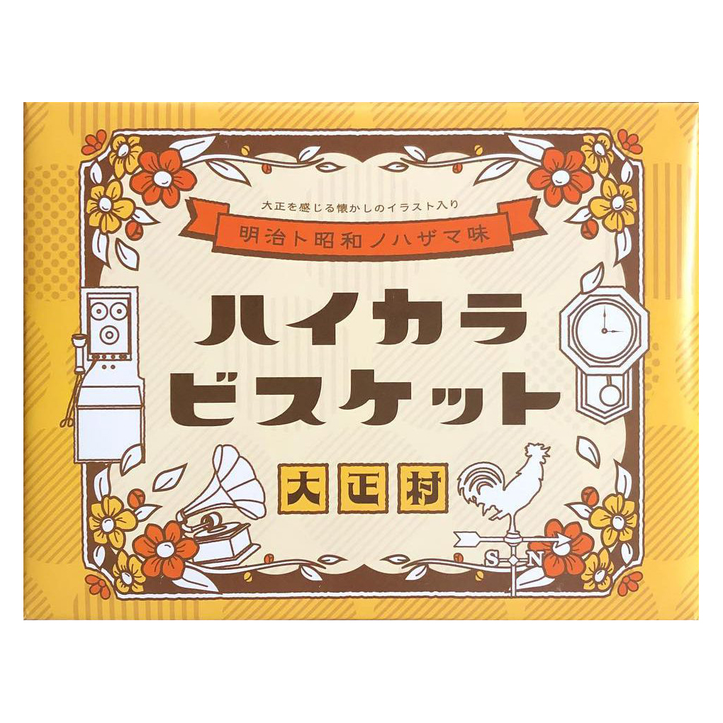 パッケージデザイン（ ビスケット / 大正村浪漫亭 様 ） ?>