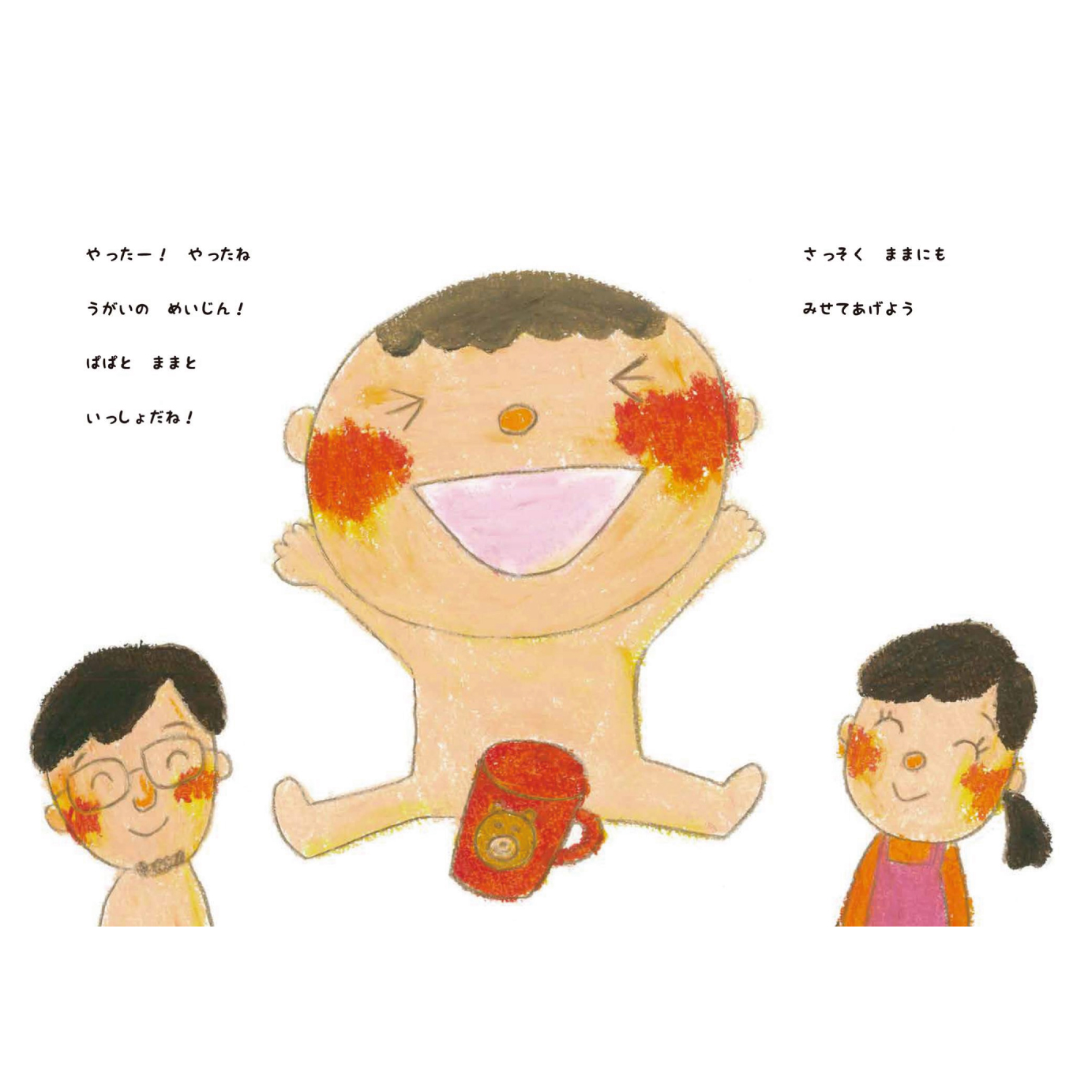 紙芝居イラスト ( 保育園 / 屋上まさみち 様 )