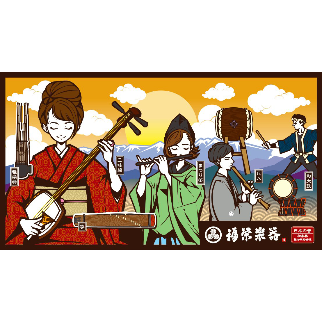 看板イラスト ( 和楽器 / 福栄楽器 様 )