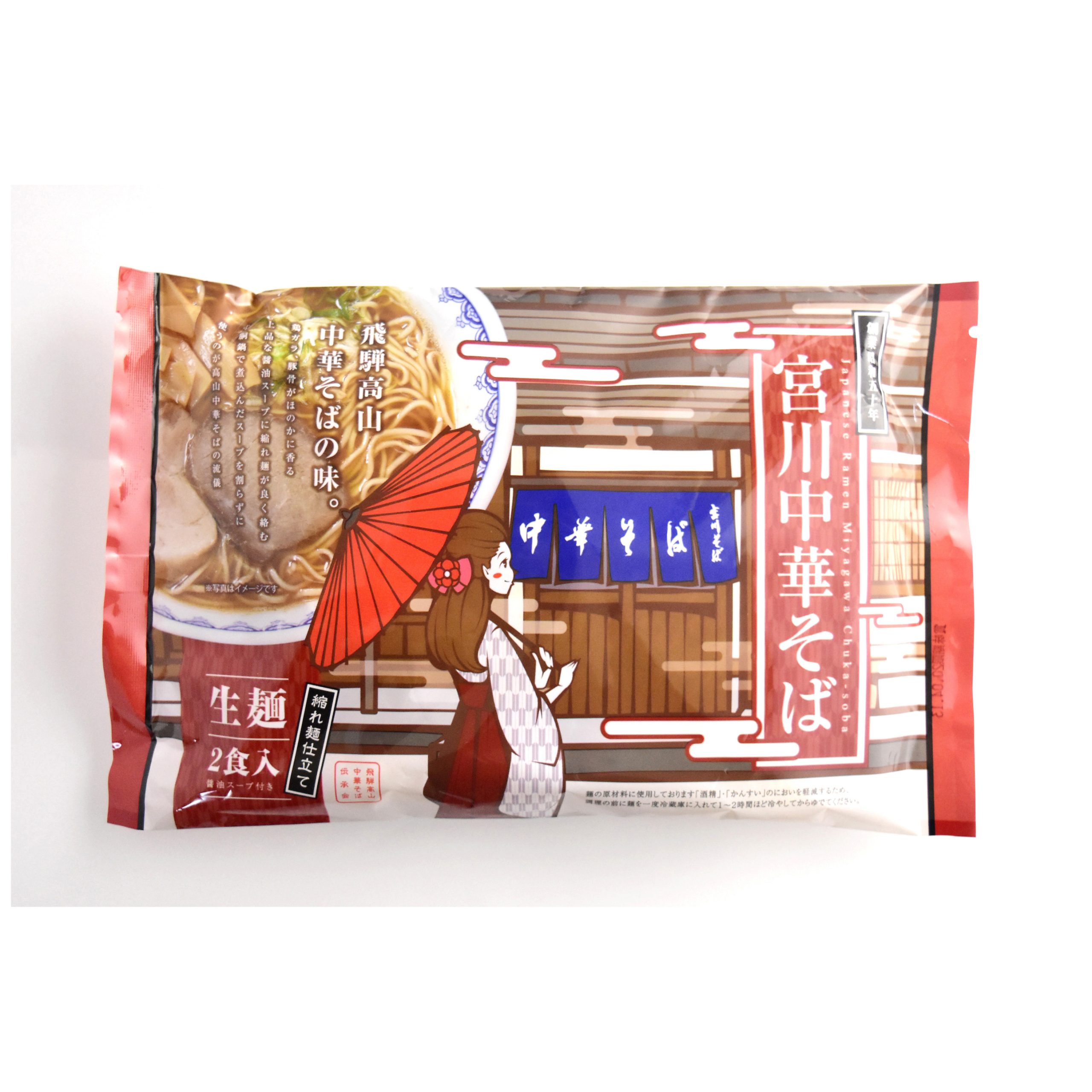 パッケージ ( お土産 / ラーメン / 宮川中華そば 様 ) ?>