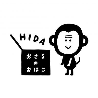 おさるのおはこ飛騨（ メディア / コロナウイルス対策 ）