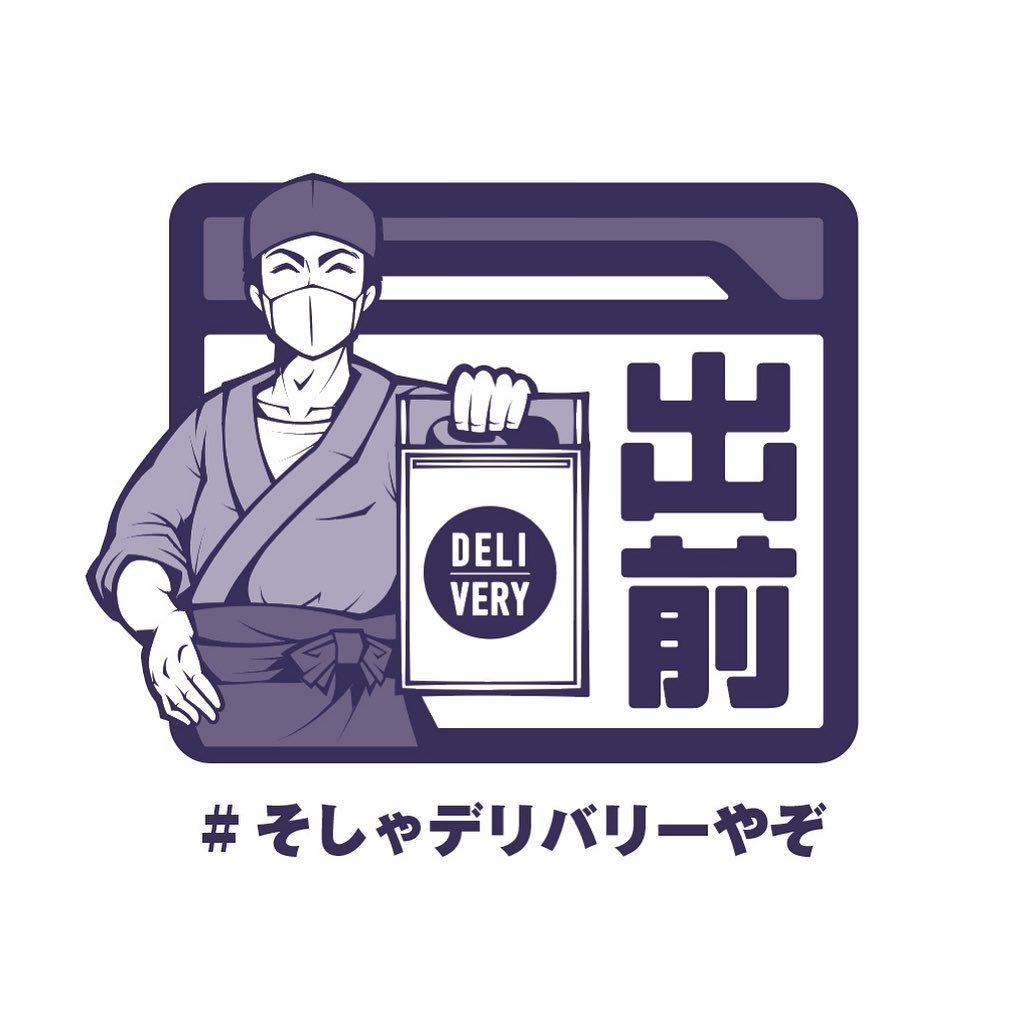 トータルブランディング（ 新型コロナ対策 / 飲食店支援 / そしゃデリバリーやぞ ）