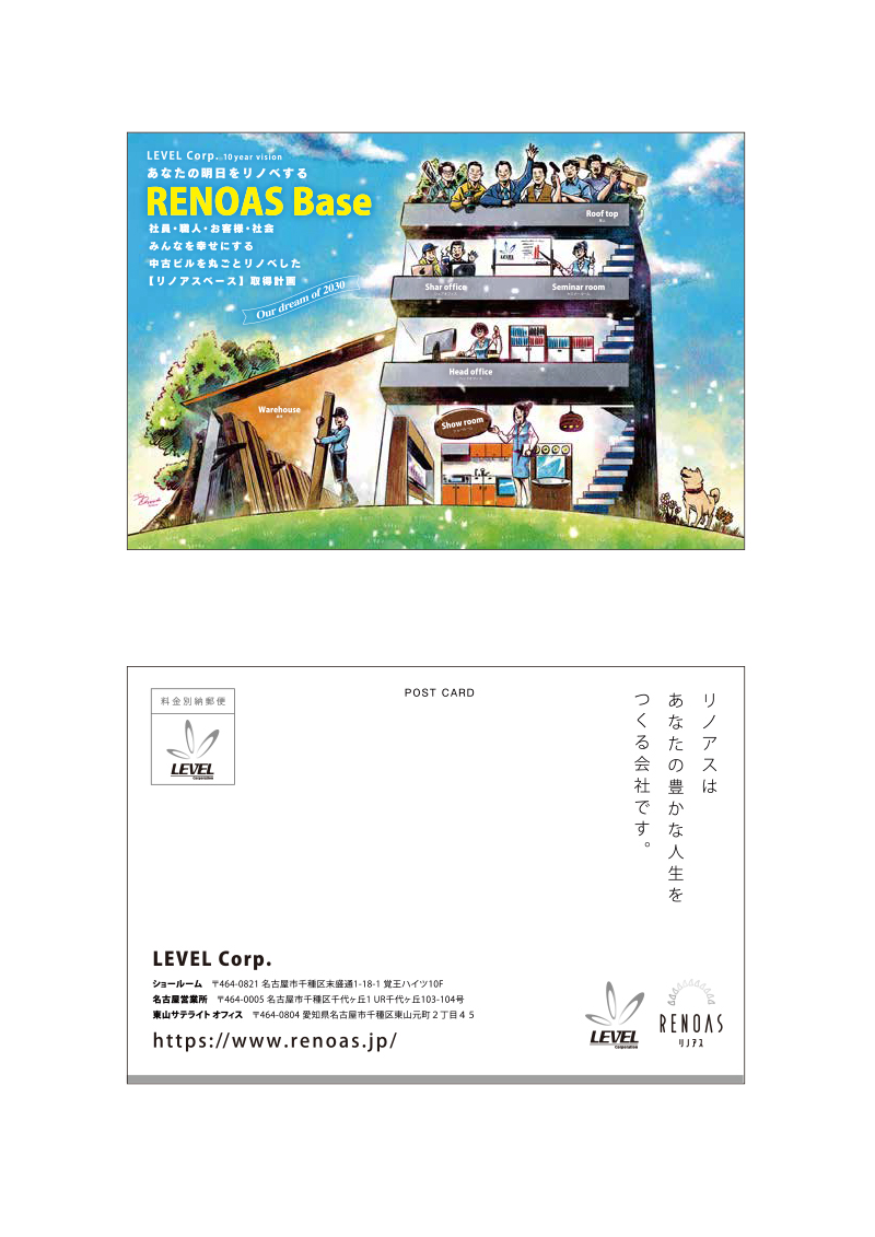 トータルデザイン（ 農業 / 西川農園 様 ）