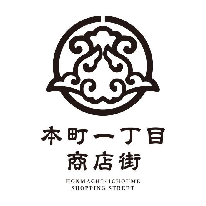 ロゴマーク ( 商店街 / 本町一丁目商店街 様 )