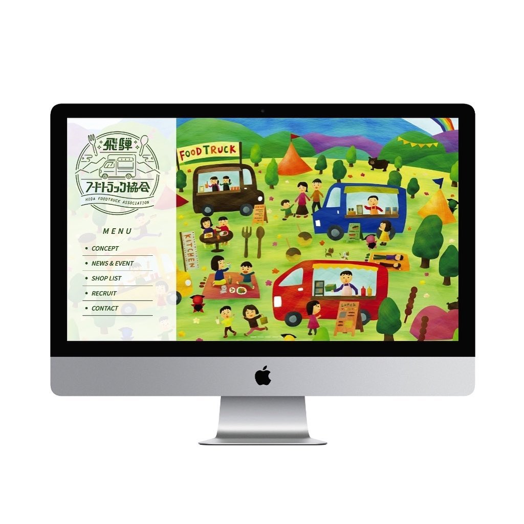 ホームページ（ 飲食 / 移動販売 / キッチンカーマルシェ / 飛騨フードトラック協会 様 ）