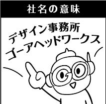 領収書の名前【 高山市民時報 4コマ vol.2 】