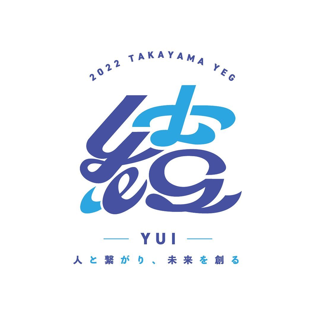 ロゴマーク（ YEG / 高山商工会議所青年部会 様）