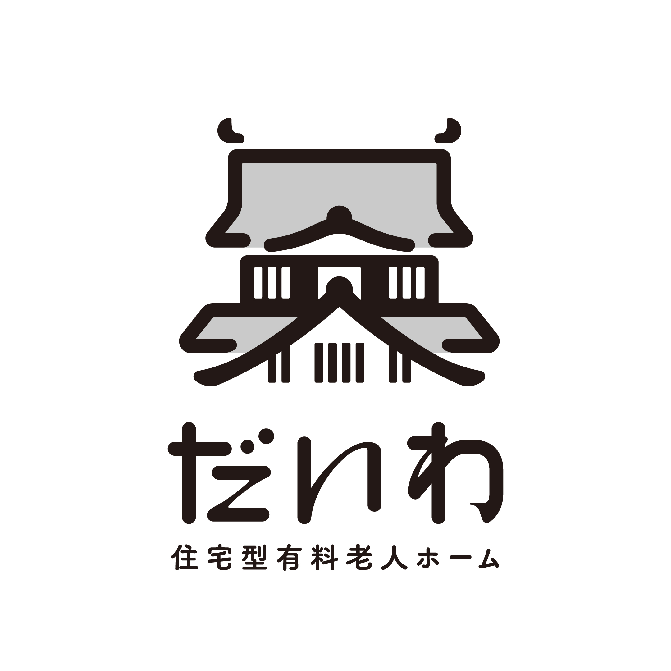 ロゴデザイン（住宅型有料老人ホームだいわ 様）